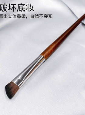 VAO鼻子液体修容刷修容膏晕染刷