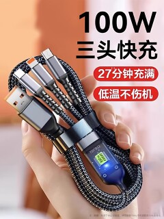 One-to-three fast charging data cable 120w car three-in-one super flash charging suitable for apple iphone 14 huawei honor vivo android type-c charger cable