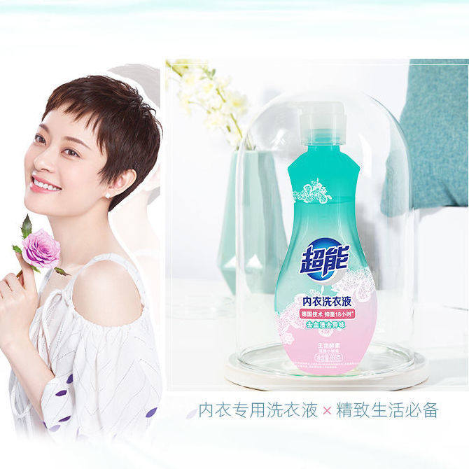 超能内衣洗衣液去血渍去异味内裤专洗液长效抑菌学生宿舍家庭囤货,淘宝优惠券,粉丝福利购,淘宝优惠卷
