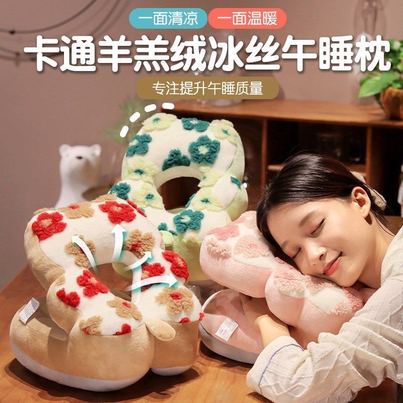 学生抱枕午睡枕儿童课桌午休神器冰D丝枕女生办公室趴着睡觉小枕,淘宝优惠券,粉丝福利购,淘宝优惠卷