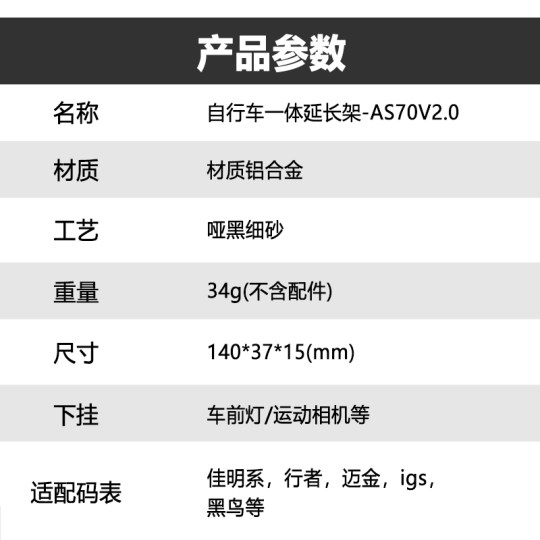TOWILD拓野AS70铝合金一体把支架适配前灯吊装佳明系码表迈金IGS