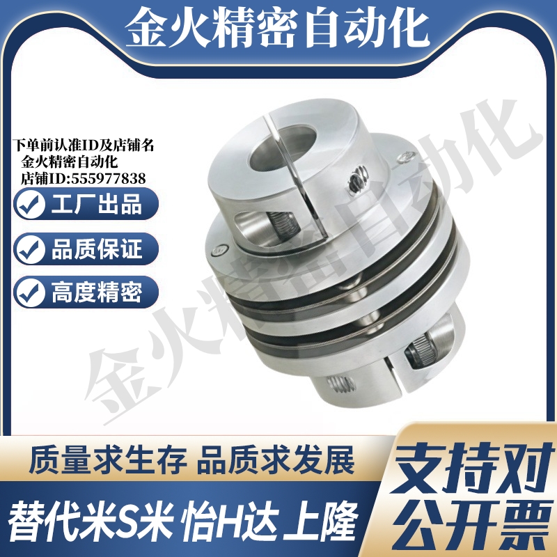 M思米 CPDD32 40 50 63 联轴器 双膜片式夹持型 - 图1