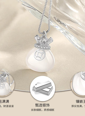S925纯银玉髓福袋锁骨链