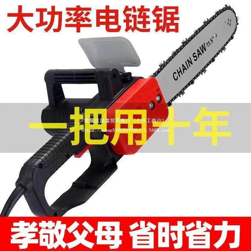 大功率电锯伐木锯家用小型手持电链锯多功能链条锯木工电锯砍树机,淘宝优惠券,粉丝福利购,淘宝优惠卷