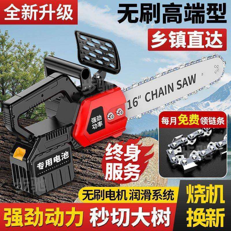 进口锂电锯充电式大功率电链锯小型多功能家用户外锯树砍树伐木锯,淘宝优惠券,粉丝福利购,淘宝优惠卷