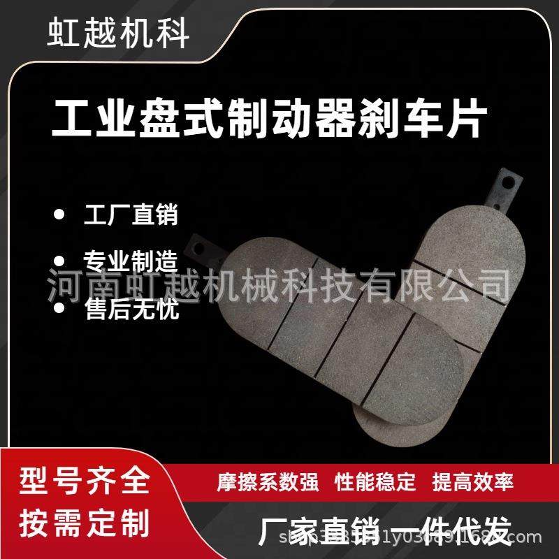 铜基/铁基/复合材质制动器刹车片 鼓式盘式制动器刹车片碟刹,淘宝优惠券,粉丝福利购,淘宝优惠卷