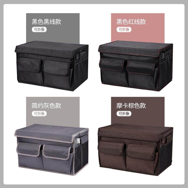 汽车后备箱储物箱折叠车载收纳箱多功能车内尾箱整理箱创意置物盒,淘宝优惠券,粉丝福利购,淘宝优惠卷