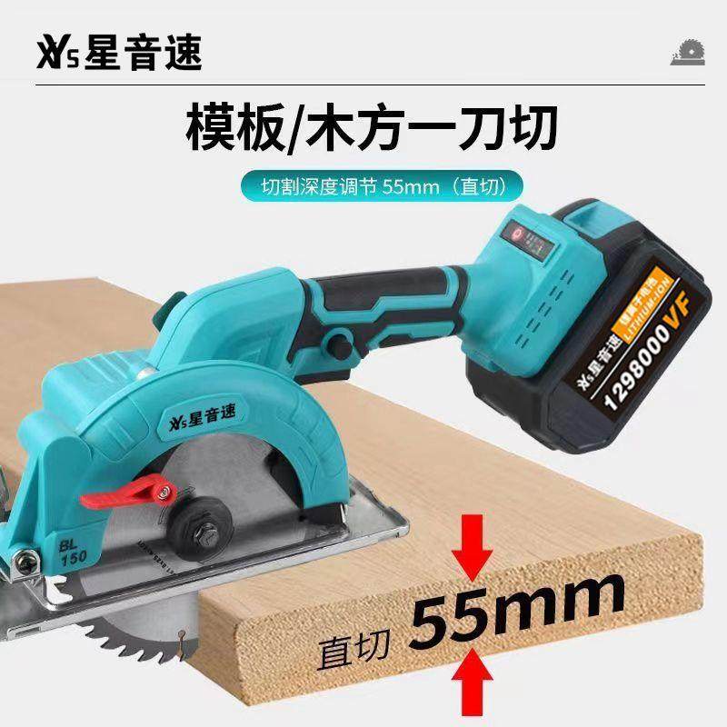锂电5寸6寸大功率无刷电机手提圆锯云石木工充电电圆锯,淘宝优惠券,粉丝福利购,淘宝优惠卷