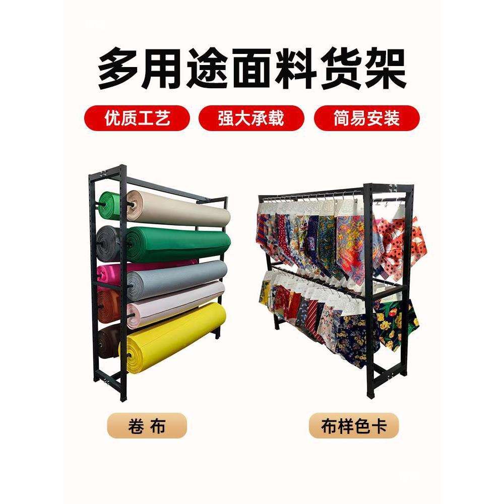 纺织布料面料展示架家纺布卷布样吊卡货架布匹架桌布地毯皮革架子 - 图0