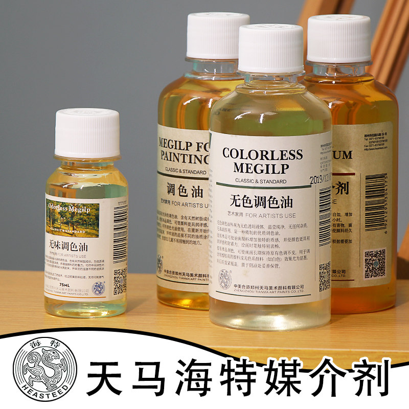 海特油画颜料媒介剂 洗笔液上光油稀释剂三合调色油精炼亚麻仁油重画润色光油皂化蜡核桃油,淘宝优惠券,粉丝福利购,淘宝优惠卷