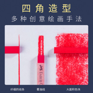 辉柏嘉色粉笔套装 学生美术生专用24色48色画画色彩儿童画笔可溶性颜料涂色初学者专业彩绘粉彩棒套装