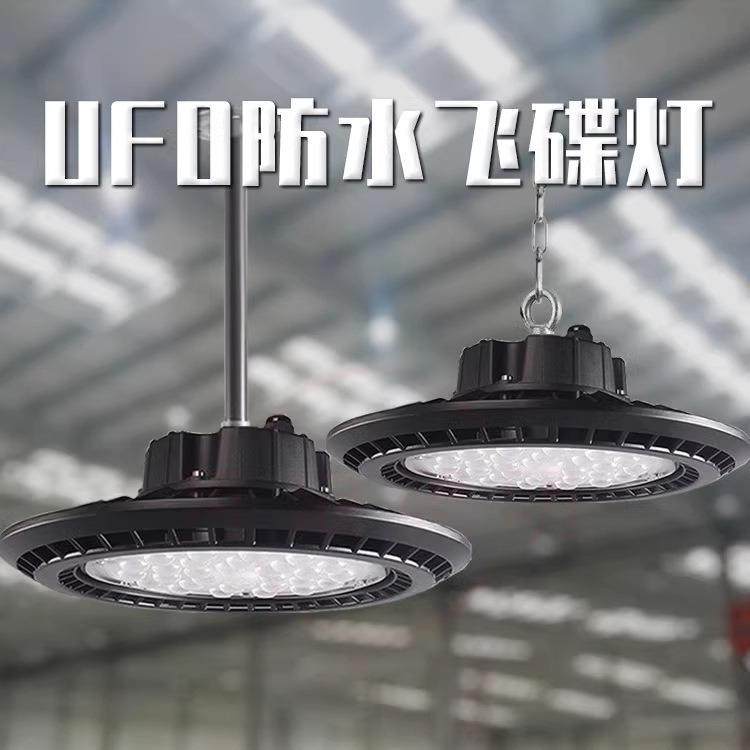 led工矿灯ufo飞碟灯厂房灯防水防尘灯工厂车间体育馆照明天棚吊灯,淘宝优惠券,粉丝福利购,淘宝优惠卷