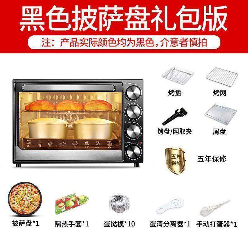 2025款烤箱家用烤炉烘焙多功能全自动40升电烤箱大容量迷小型,淘宝优惠券,粉丝福利购,淘宝优惠卷