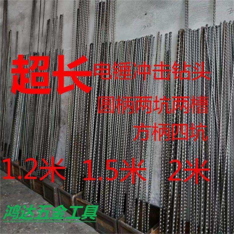 超长电锤冲击钻头1.2米1.5米2米 混凝土石材水泥砖墙打孔电锤转头,淘宝优惠券,粉丝福利购,淘宝优惠卷
