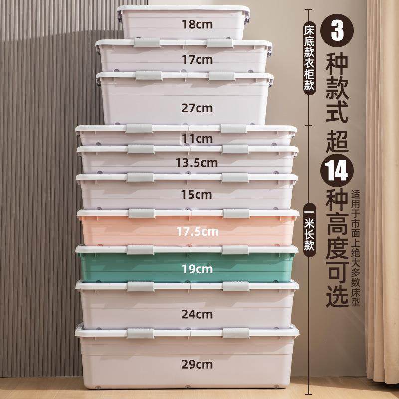 家用扁平床底收纳箱带轮抽屉式衣服被子透明床下收纳盒整理储物箱,淘宝优惠券,粉丝福利购,淘宝优惠卷