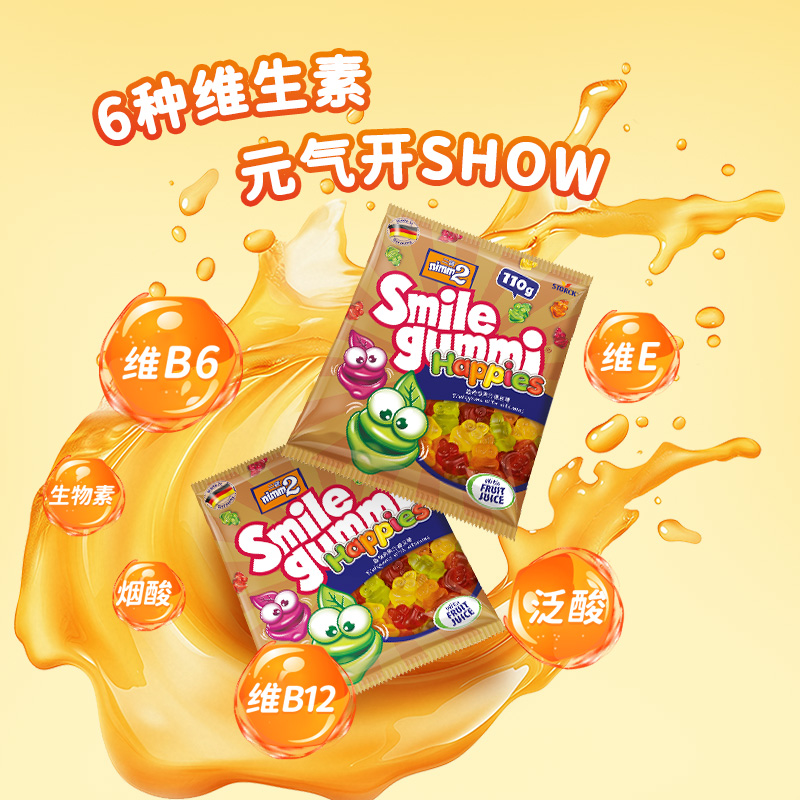 【双12狂欢节】nimm2二宝官方维生素果汁橡皮糖儿童糖果110g