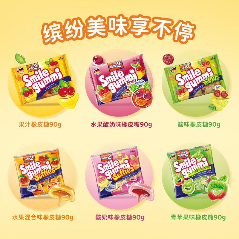【年货节】nimm2二宝官方维生素酸味软糖儿童无添加糖果橡皮糖90g,淘宝优惠券,粉丝福利购,淘宝优惠卷