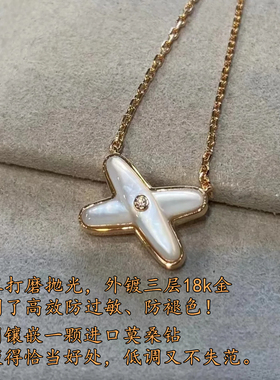 顶版闭眼入白贝母交叉项链