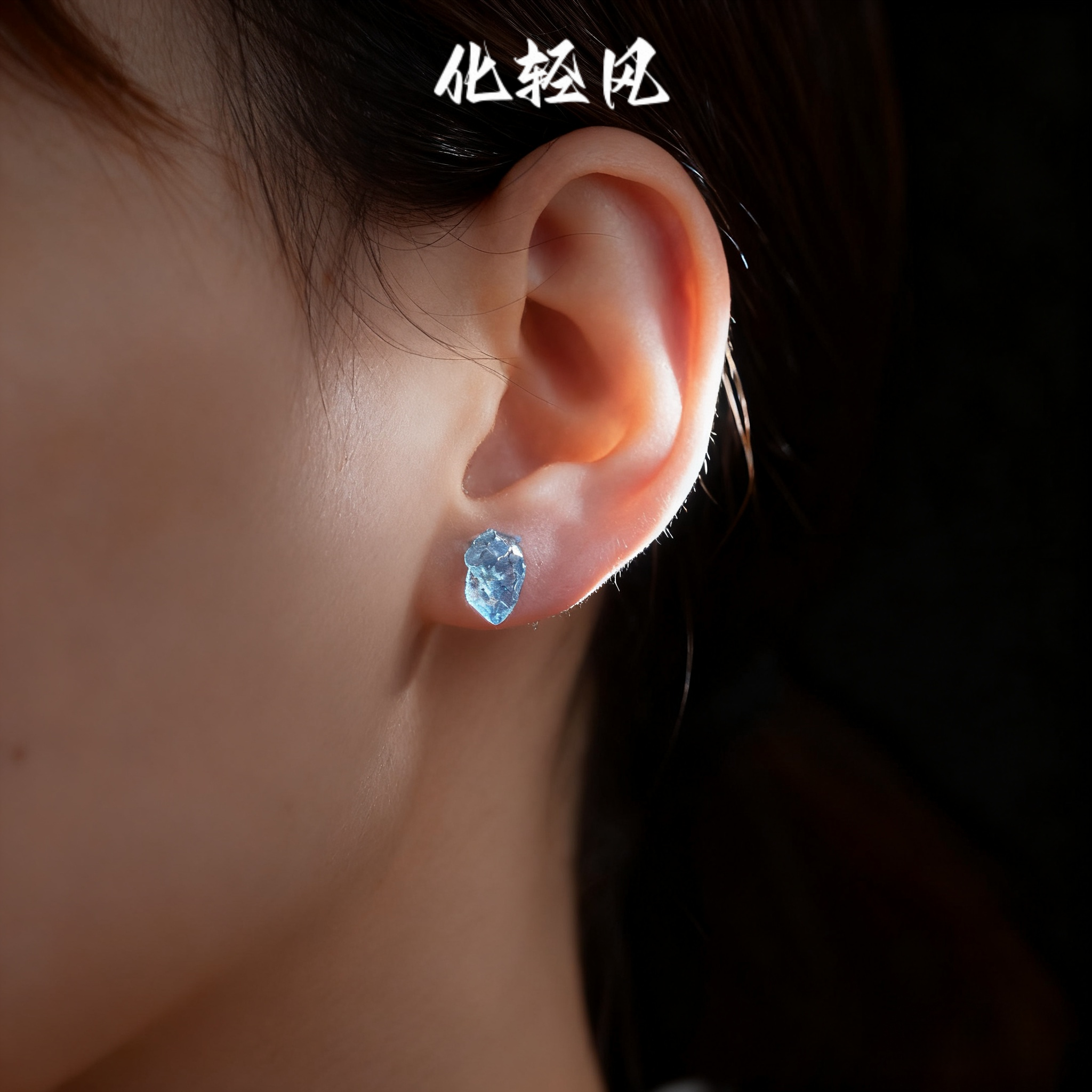 化轻风s925纯银天然海蓝宝原石耳钉百搭轻奢小众高级感时尚宝石,淘宝优惠券,粉丝福利购,淘宝优惠卷