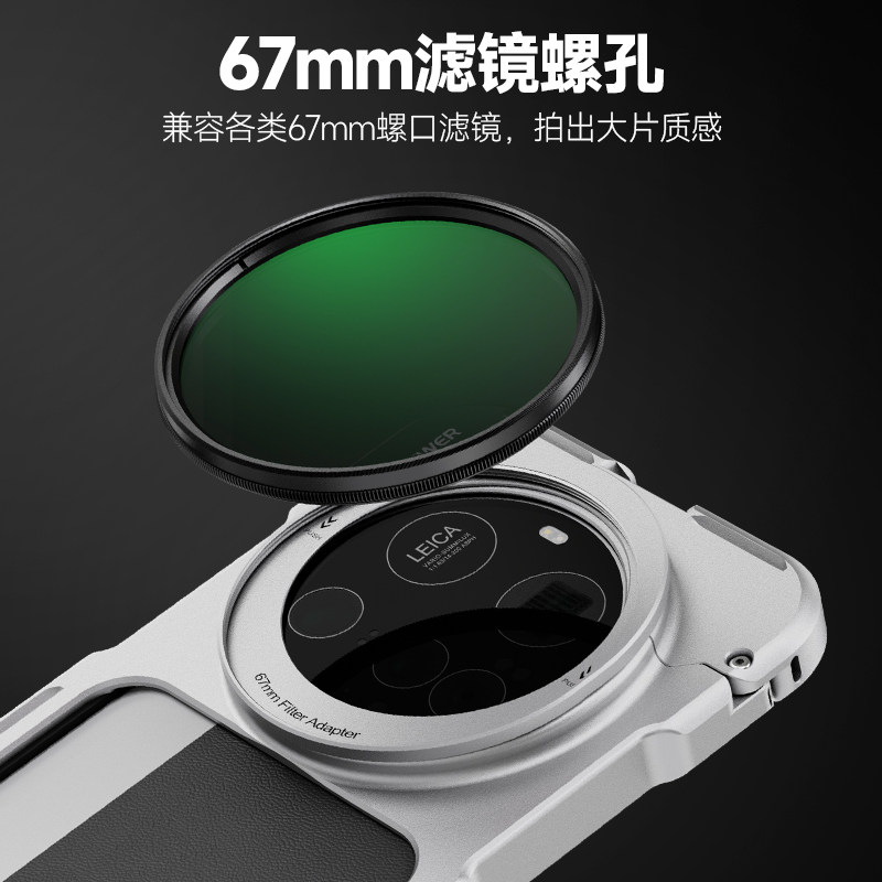 NEEWER/纽尔手机兔笼适用小米15ultra专业摄影拓展框长焦摄影镜头手机壳保护套拍摄镜头滤镜手柄助拍器 - 图3