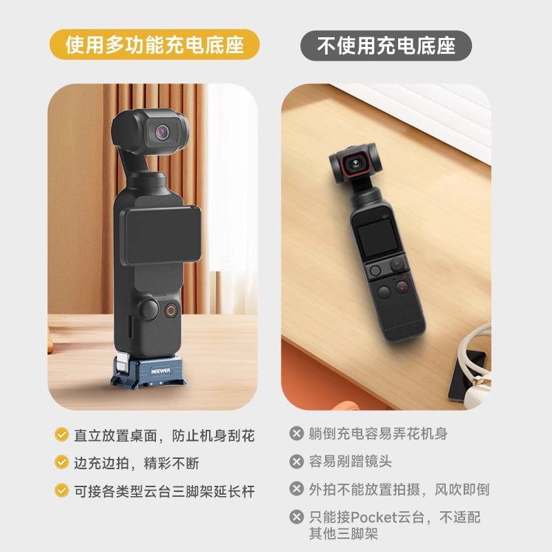 NEEWER纽尔适用DJI大疆Pocket3磁吸快拆充电底座户外osmo运动相机二爪1/4螺丝接口多功能拓展转接支架配件,淘宝优惠券,粉丝福利购,淘宝优惠卷