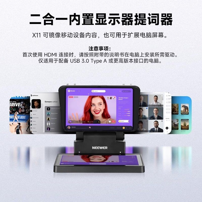NEEWER纽尔11英寸大屏幕平板提词器直播字幕机手机单反相机摄像机演讲口播视频专业提字器台词题词器微课录制,淘宝优惠券,粉丝福利购,淘宝优惠卷