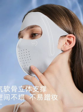 德国小冰皮玻尿酸全脸防晒面罩女