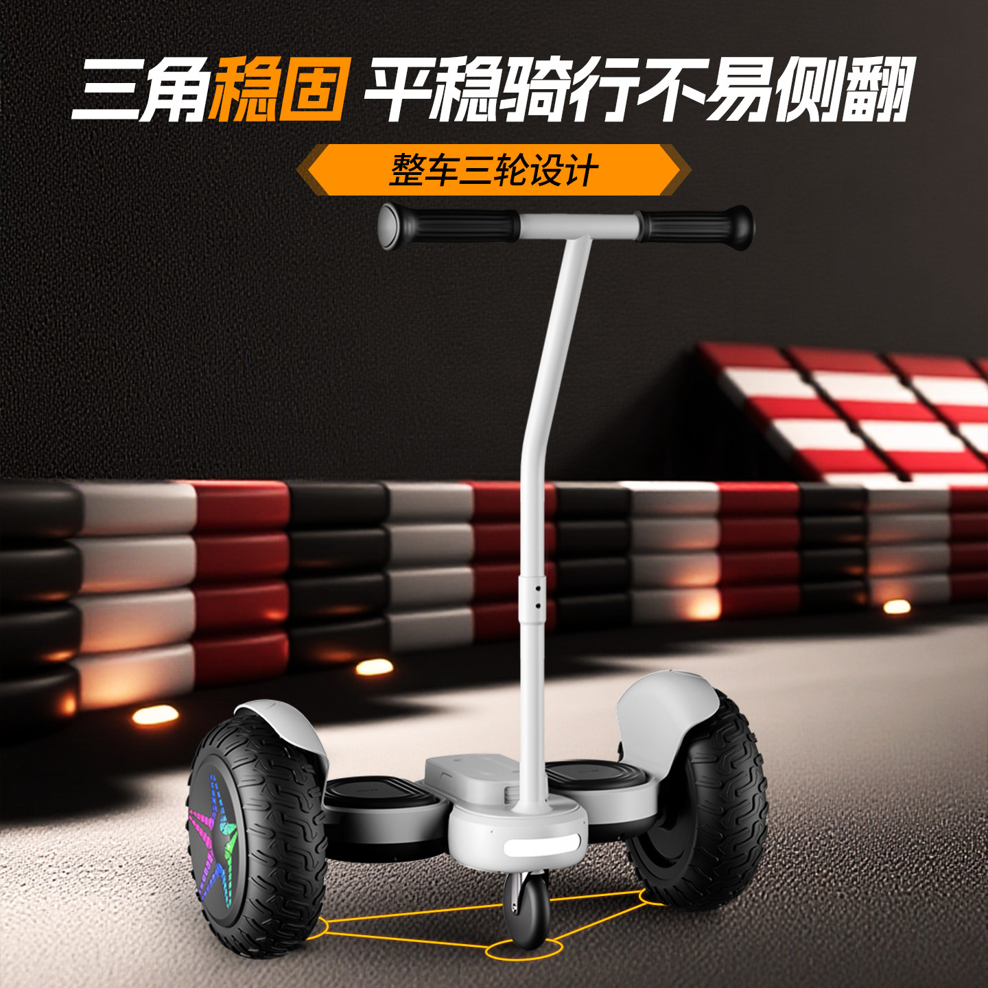 2025新款智能儿童6-8到12岁10到15岁以上三轮电动平衡车成人代步,淘宝优惠券,粉丝福利购,淘宝优惠卷