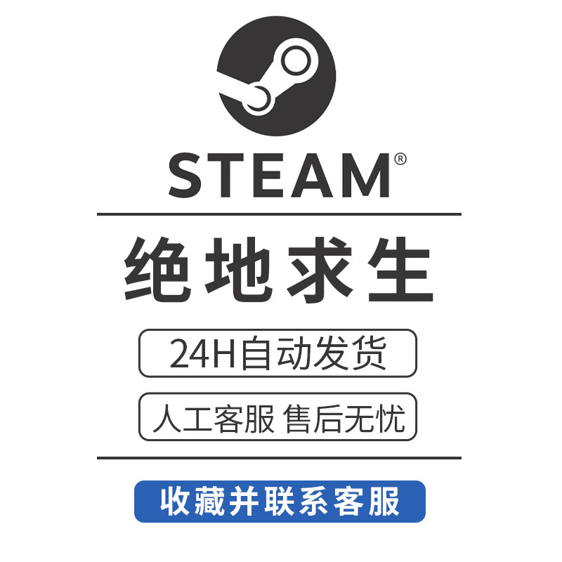 pubg绝地求生账号吃鸡账号成品号pubg账号80级STEAM可排位