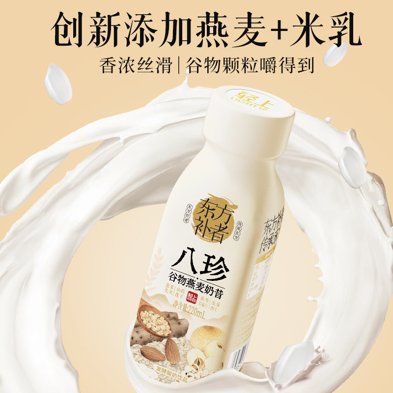 东方补者轻上猴头菇八珍酸奶饮品0添加蔗糖常温健康早餐酸奶整箱