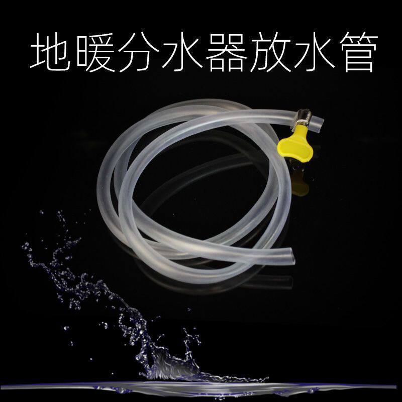 地暖放水管分水器放水排气阀管子地热暖气放气阀家用排污排水软管 - 图2