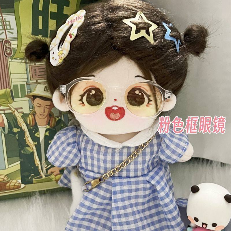 棉花娃娃20cm娃用眼镜无属性可爱拍照道具娃衣配件配饰公仔玩偶,淘宝优惠券,粉丝福利购,淘宝优惠卷