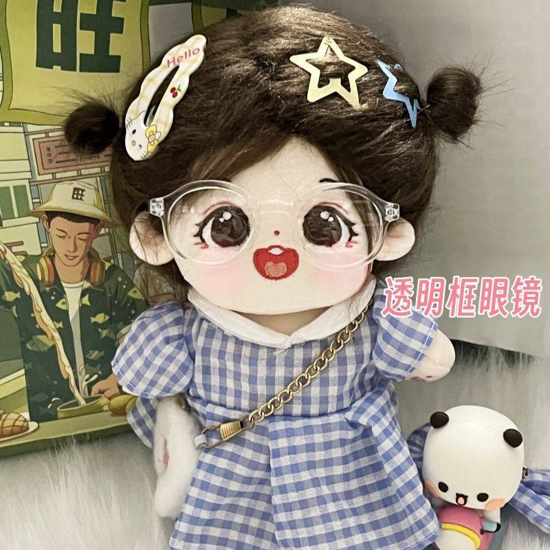 棉花娃娃20cm娃用眼镜无属性可爱拍照道具娃衣配件配饰公仔玩偶,淘宝优惠券,粉丝福利购,淘宝优惠卷