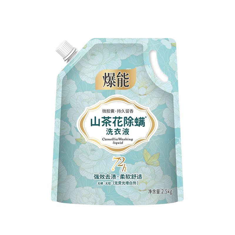 爆能山茶花洗衣液袋装深层洁净72小时持久留香家用正品官方旗舰店