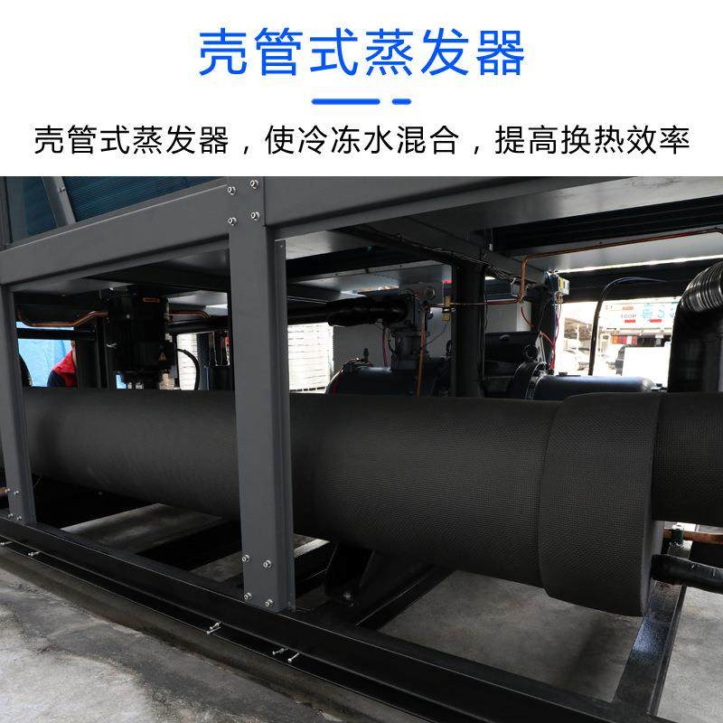 风冷螺杆式冷水机组50hp大型冰水循环冷冻机低温制冷机工业冷水机,淘宝优惠券,粉丝福利购,淘宝优惠卷