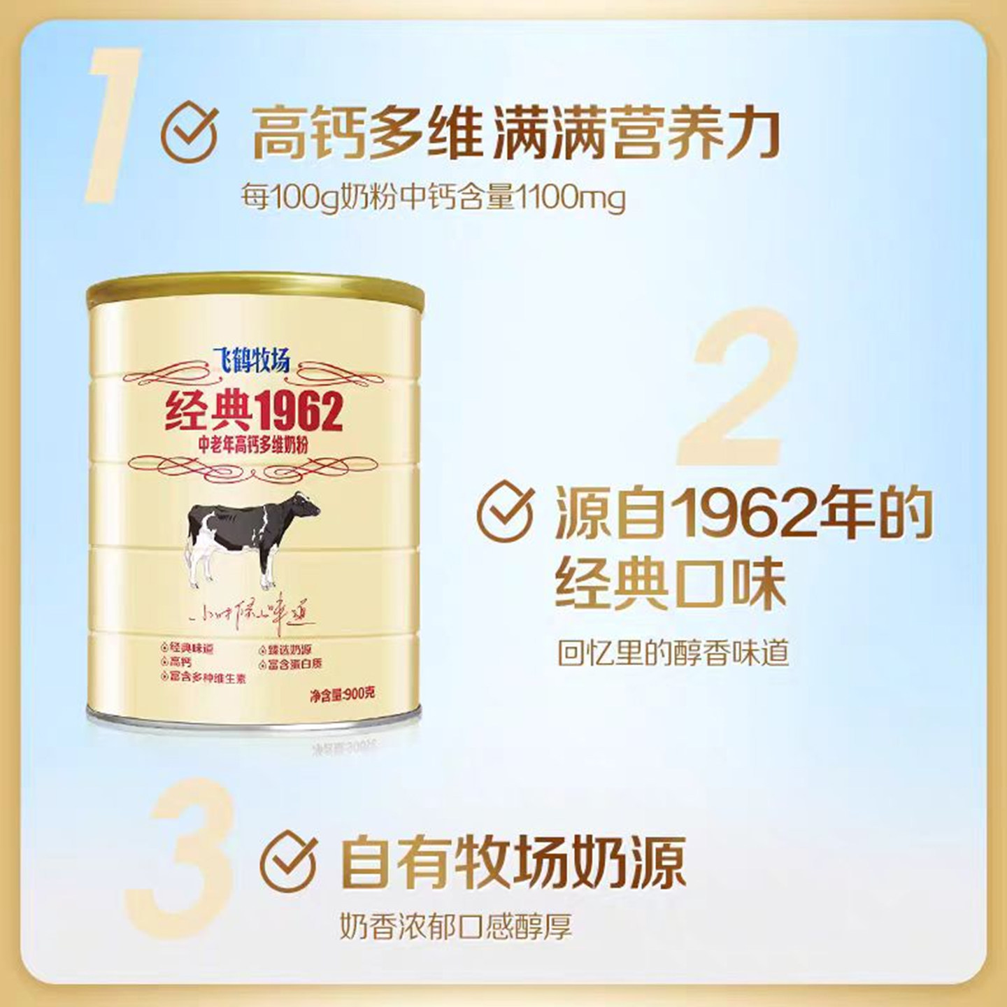 飞鹤经典1962中老年高钙多维奶粉送礼长辈成人乳蛋白高钙维生素,淘宝优惠券,粉丝福利购,淘宝优惠卷