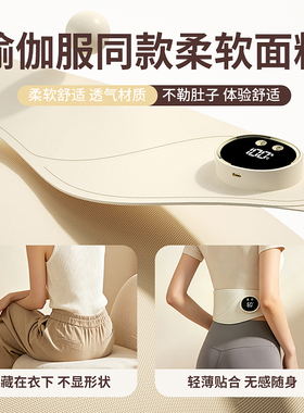 已接入米家APP暖宫腰带姨妈暖肚子热敷加热痛经缓解宫寒女友礼物