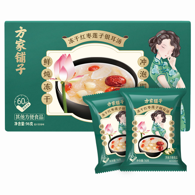 方家铺子冻干银耳冲泡即食银耳羹96g/盒百合红枣莲子汤速食早餐