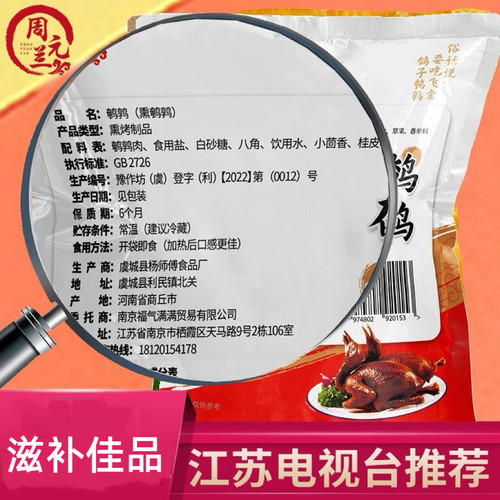 周元兰 五香鹌鹑 果木烟熏野生鹌鹑卤味网红零食真空熟食整只 - 图0