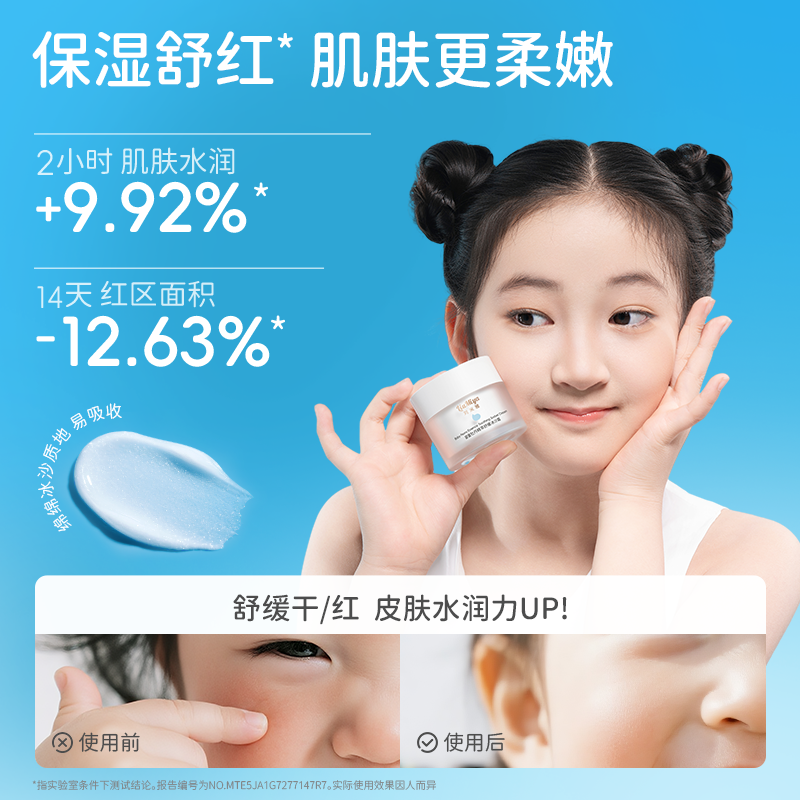 刘米雅婴儿冰沙面霜夏季宝宝保湿霜晒后舒缓补水润肤乳儿童护肤品 - 图0