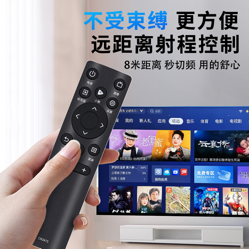 原装中溪适用海信电视机遥控器CN3A75 CN3V75(0100)通用HZ75A55E 55E3F 50E4F 60E3F 43A3F 65e3f 75e3f - 图1