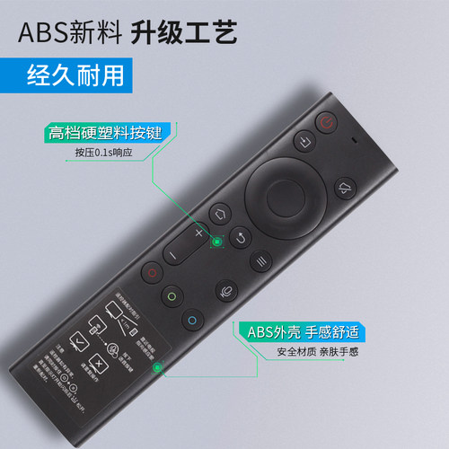 适用创维电视机蓝牙语音遥控器YK-8600J/ 8602J/11J 65Q6A50/55/58/65Q5A/6A 50H5M 55H5M 65H5M 55S7E 65S7E - 图0