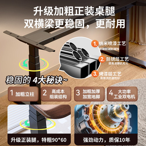 DIY电动升降双电机双横梁桌腿办公学习书桌子支架可调节升降桌架 - 图1