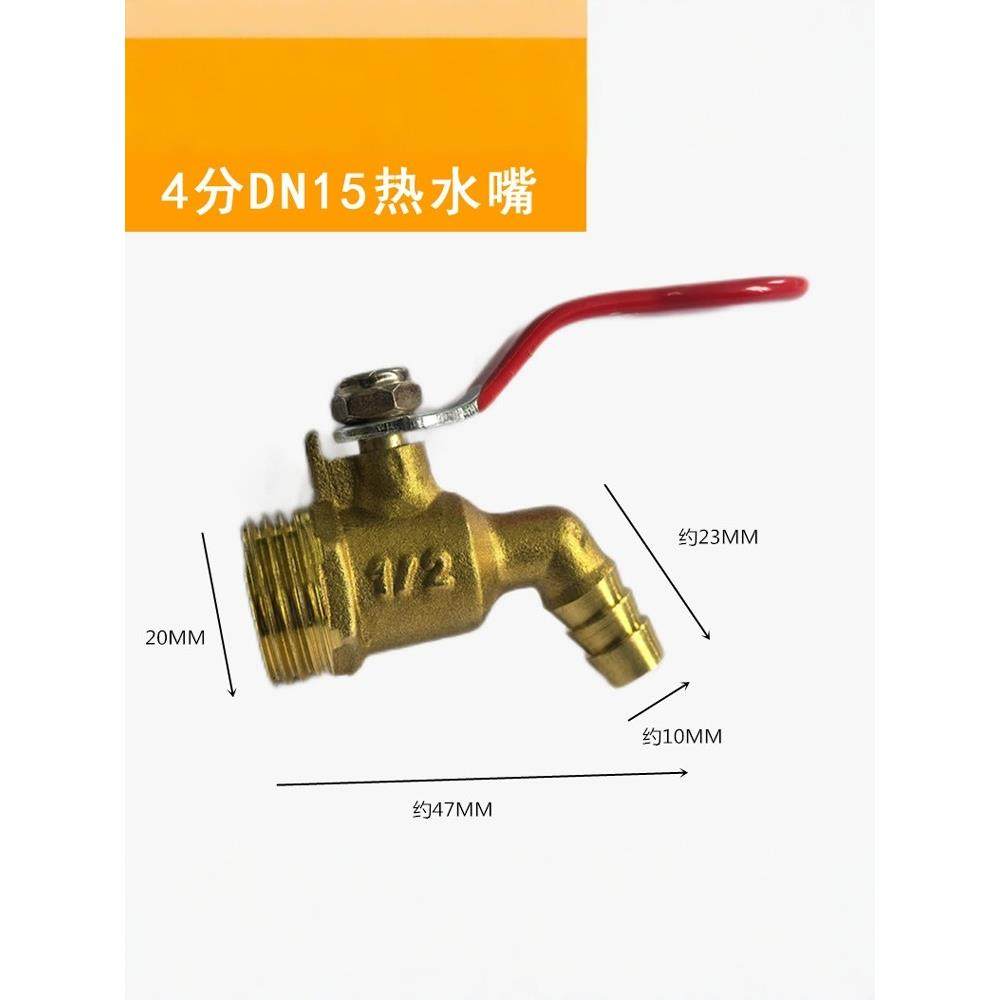 热水嘴铜水咀暖气放水阀地暖排水铜球阀可插管耐高温4分6分热水咀,淘宝优惠券,粉丝福利购,淘宝优惠卷