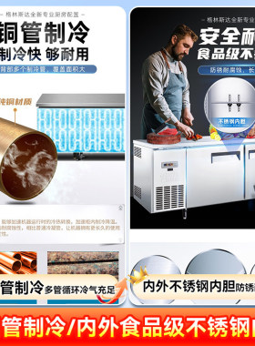 星星商用操作台冰柜不锈钢厨房冷藏冷冻工作台冰箱风冷保鲜平冷柜