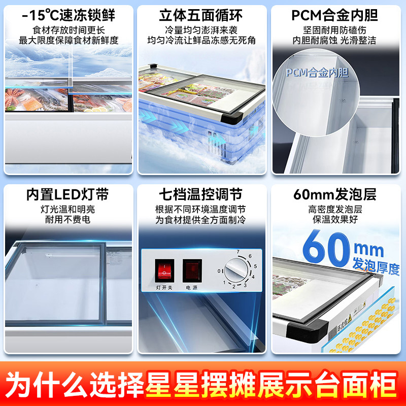 星星冷柜台式冷藏展示柜卧式熟食炸串移动摆摊冰柜冷藏冷冻保鲜柜,淘宝优惠券,粉丝福利购,淘宝优惠卷