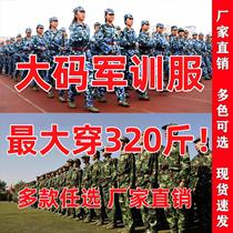 Military training uniforms plus size plus size men and women summer thin camouflage uniforms training uniforms for junior high and high school students military training suits