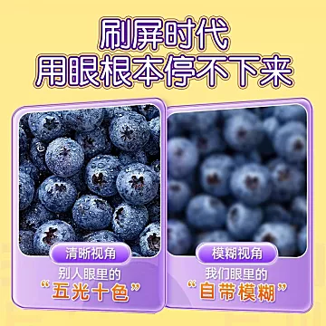 【拍十件】南京同仁堂蓝莓叶黄素软糖[50元优惠券]-寻折猪