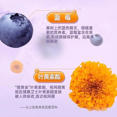 正品蓝莓叶黄素酯果汁软糖蓝莓味成人儿童中老年爱眼睛男女通用