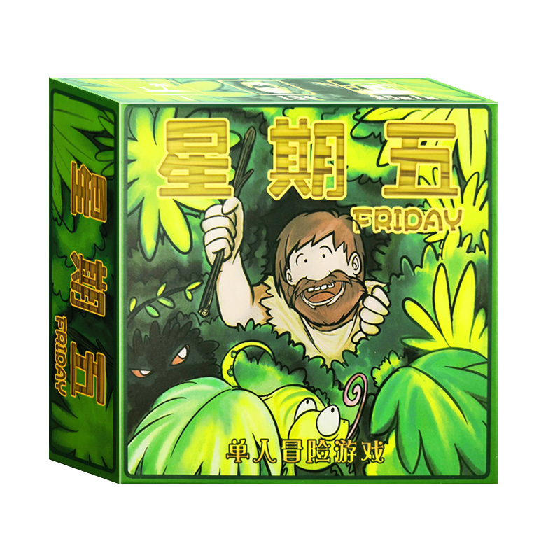 桌游卡牌星期五单人休闲游戏鲁滨逊漂流记中文加厚版荒岛求生游戏 - 图3